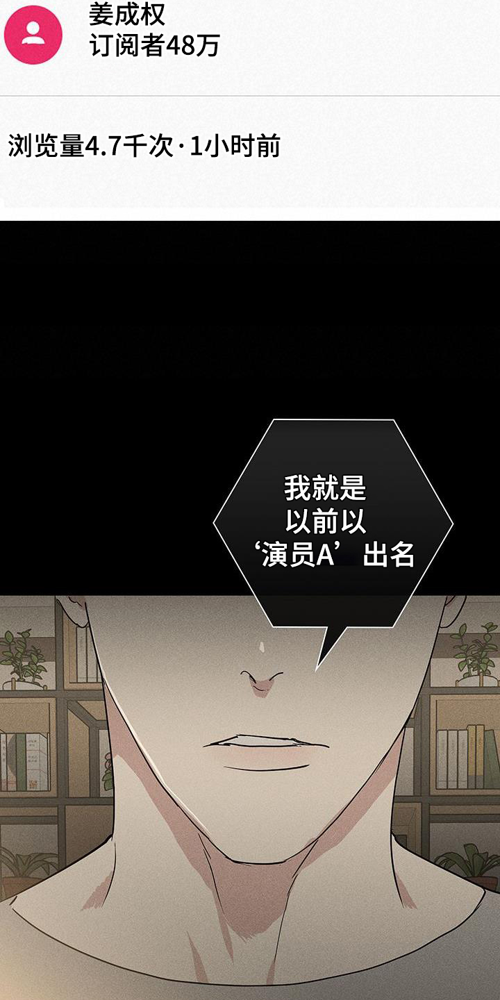 第170章：【第二季】曝光18