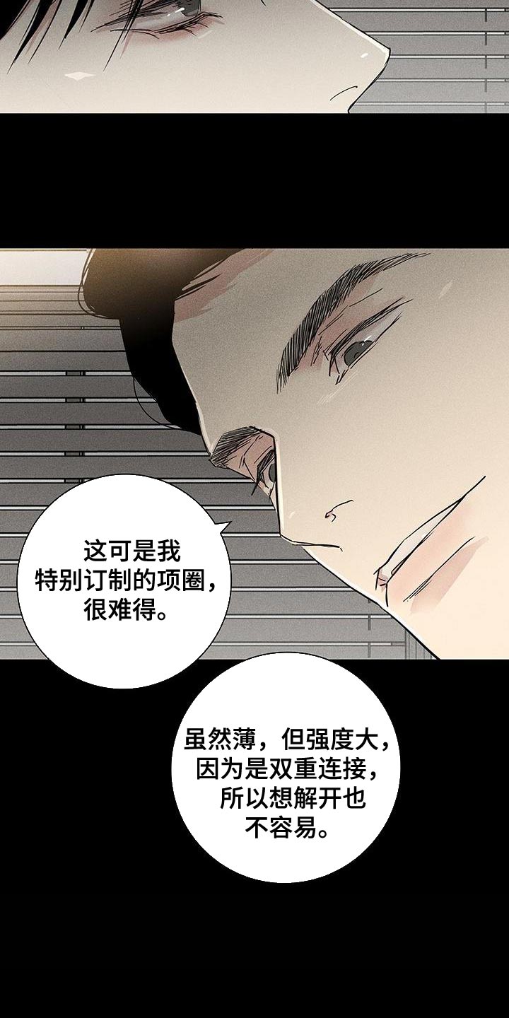 第157章：【第二季】我不相信你15