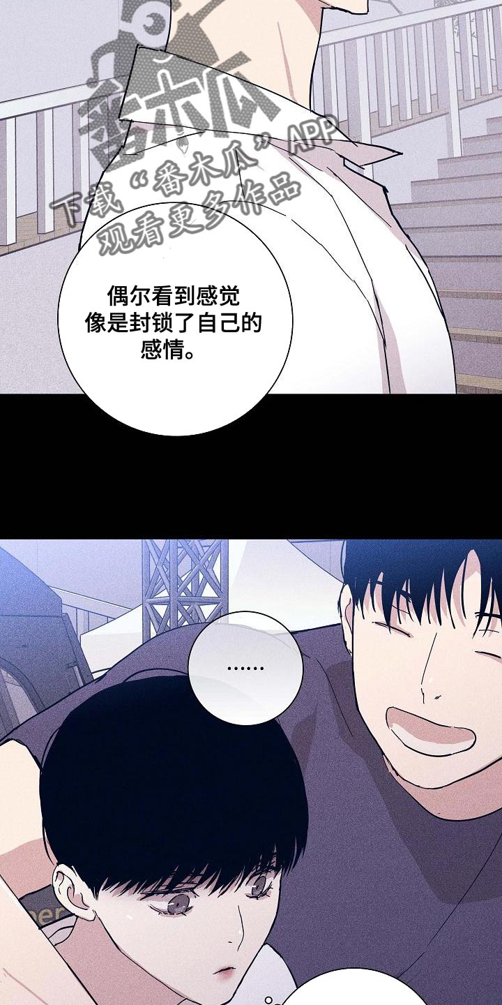第98章：【第二季】封锁自己的感情24