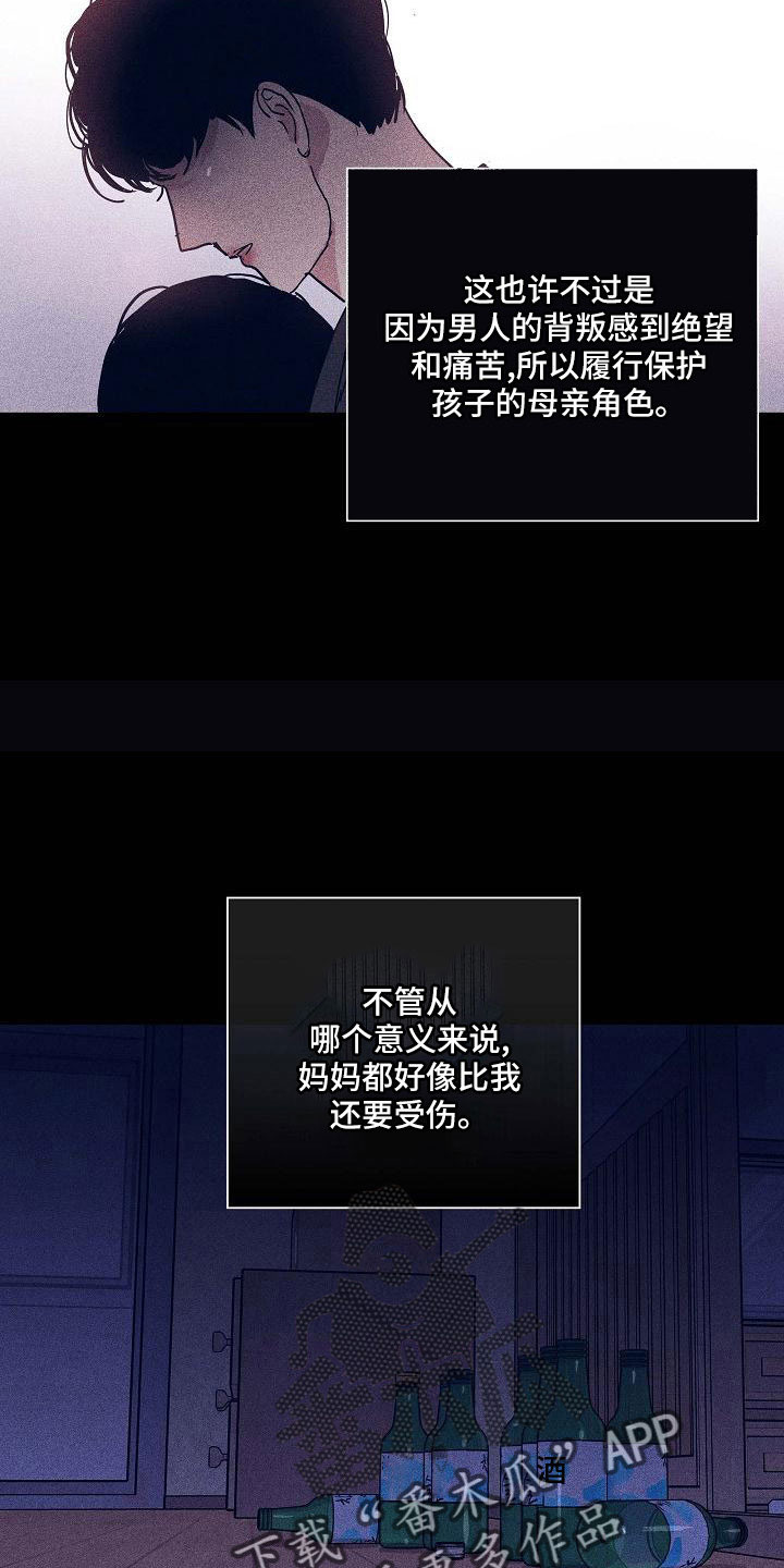 第94章：【第二季】很爱他9