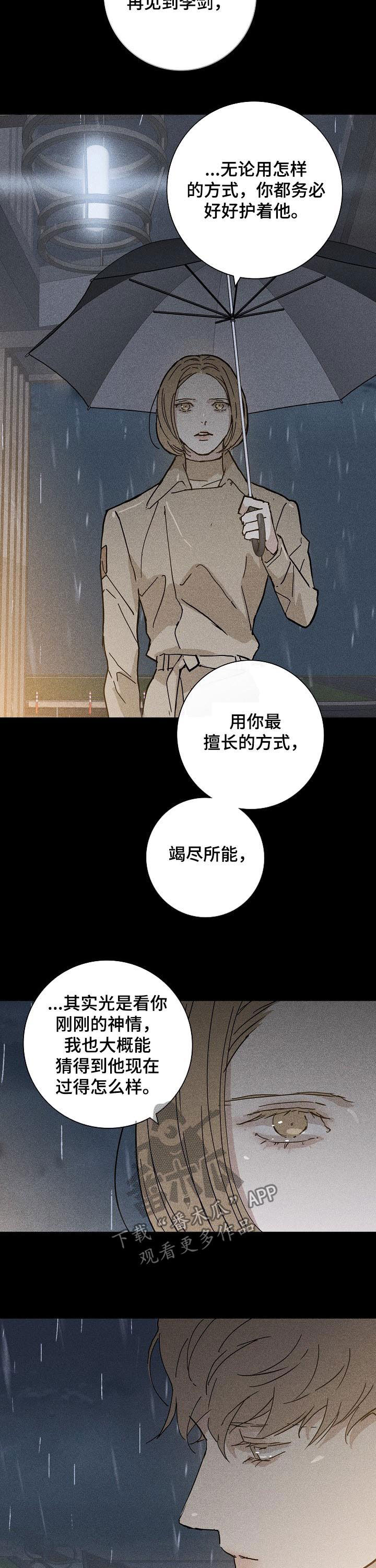 第33章：会面3
