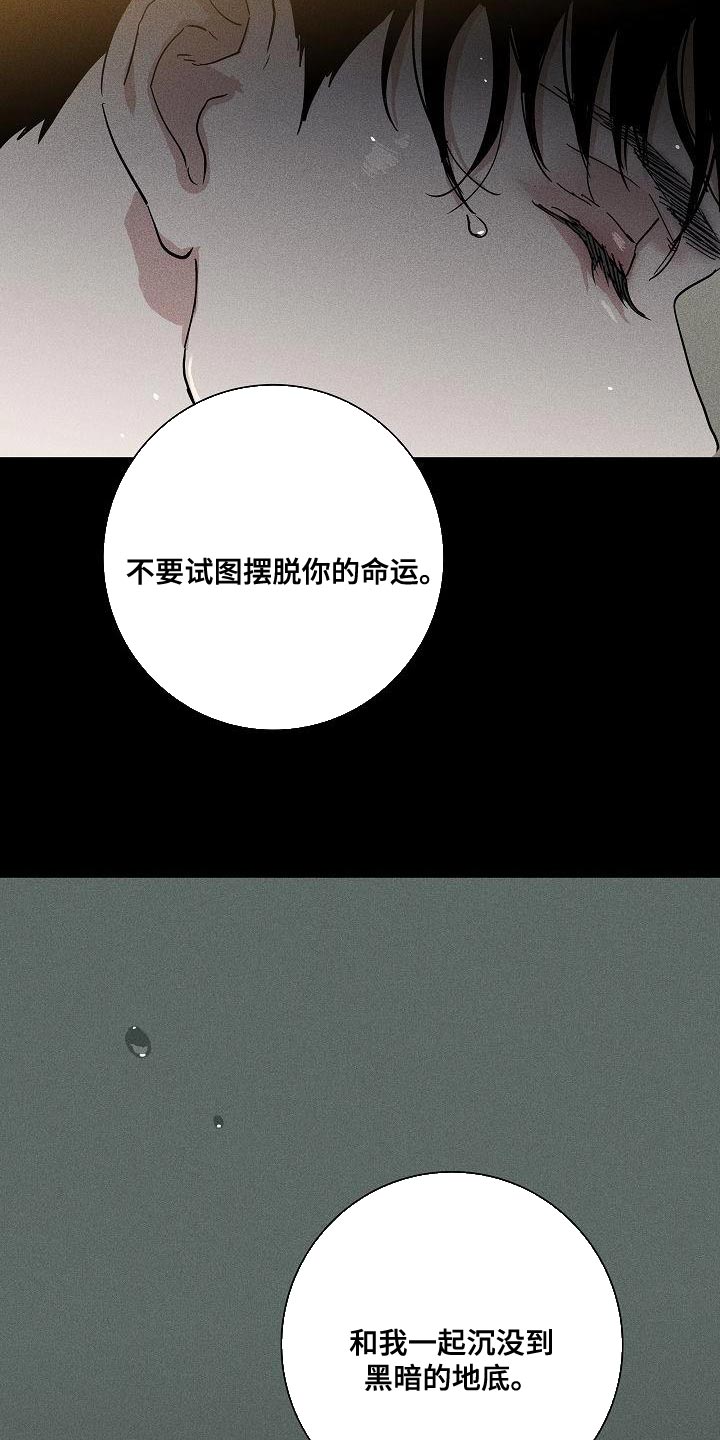 第156章：【第二季】尽情享受6