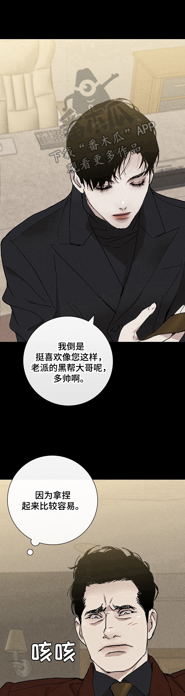 第9章：应对7
