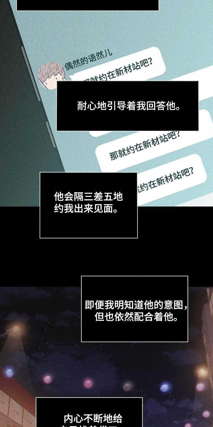 第49章：牵手10