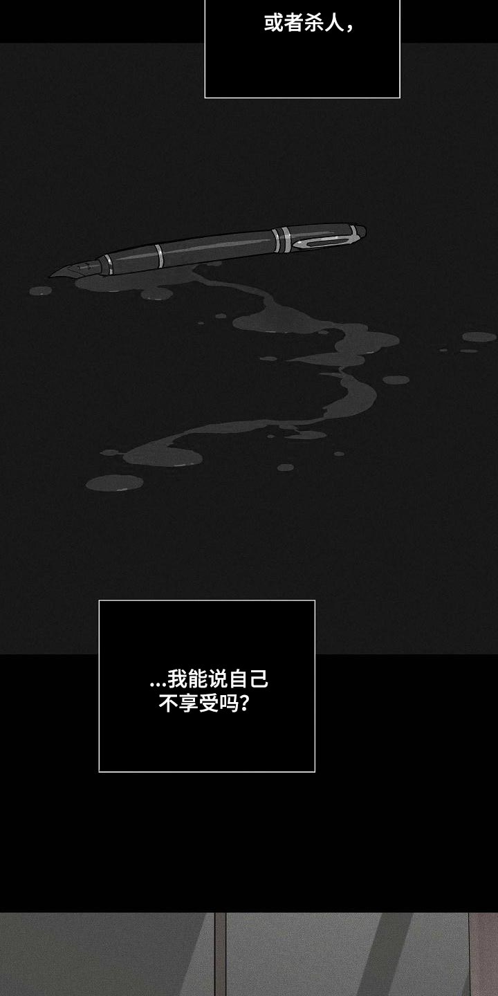第127章：【第二季】心有惭愧16