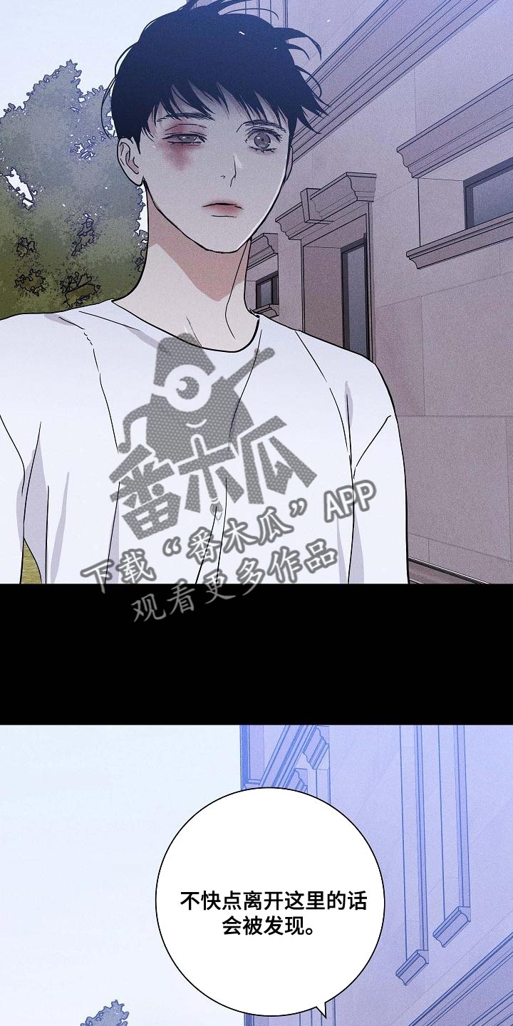 第110章：【第二季】清爽的风6