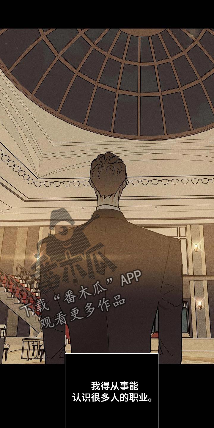 第121章：【第二季】总有一天我要找到你13