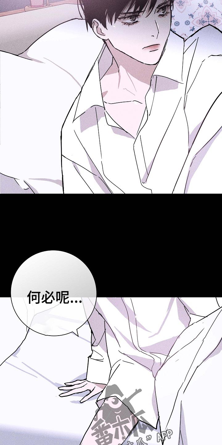 第71章：【第二季】毫无表情7