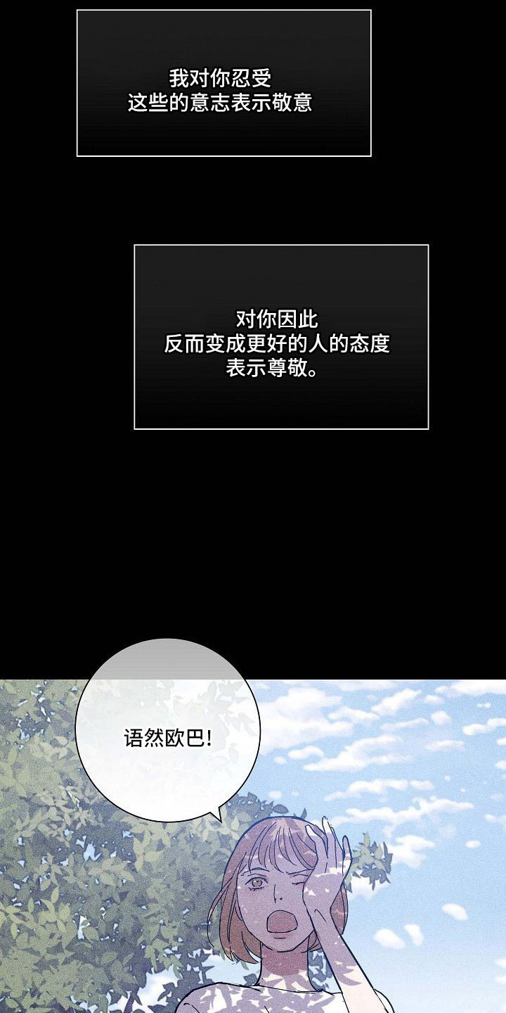 第95章：【第二季】不同情7