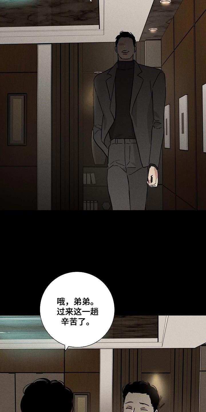 第139章：【第二季】胡说八道19
