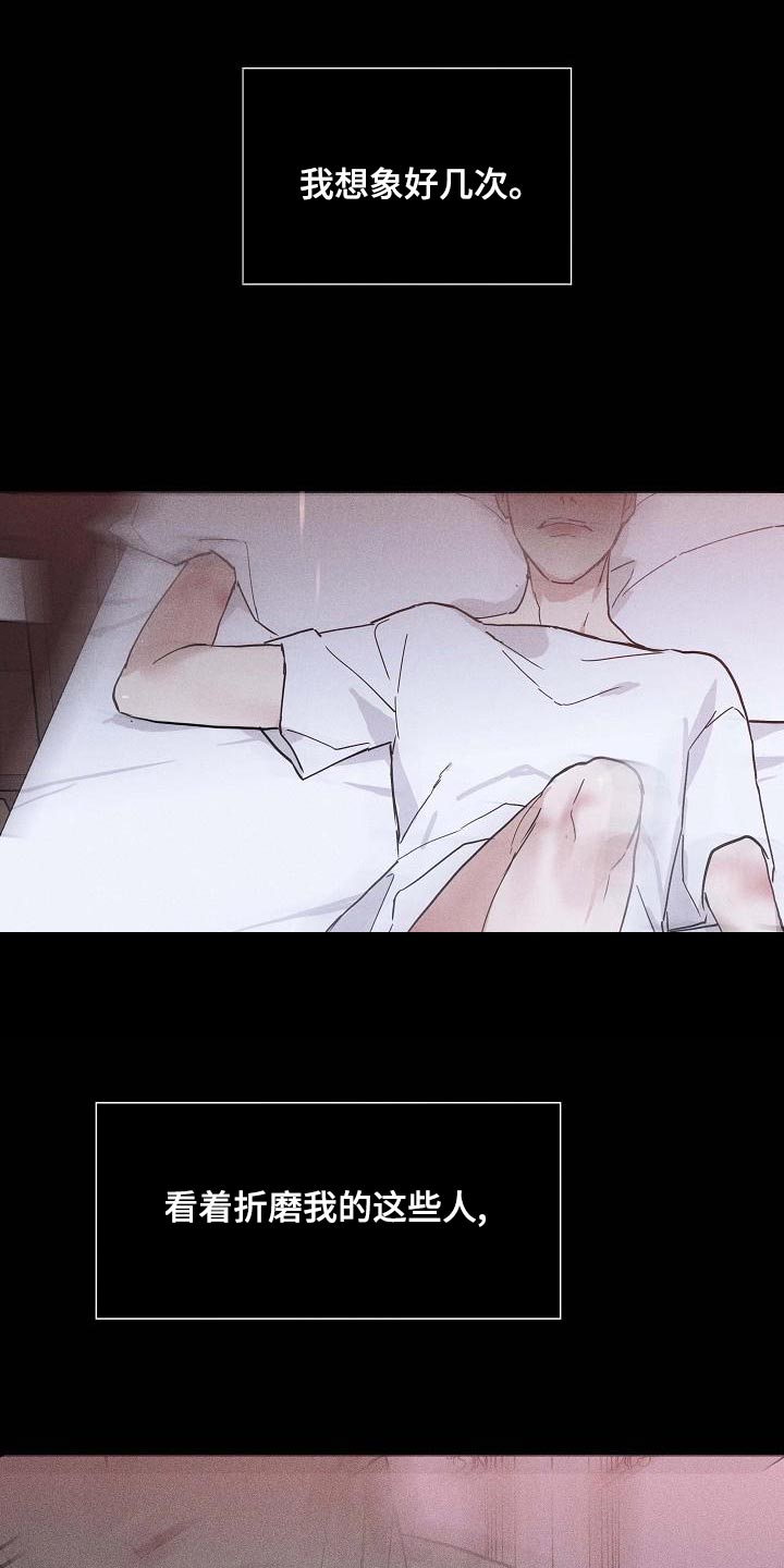 第117章：【第二季】无法诉说的委屈10
