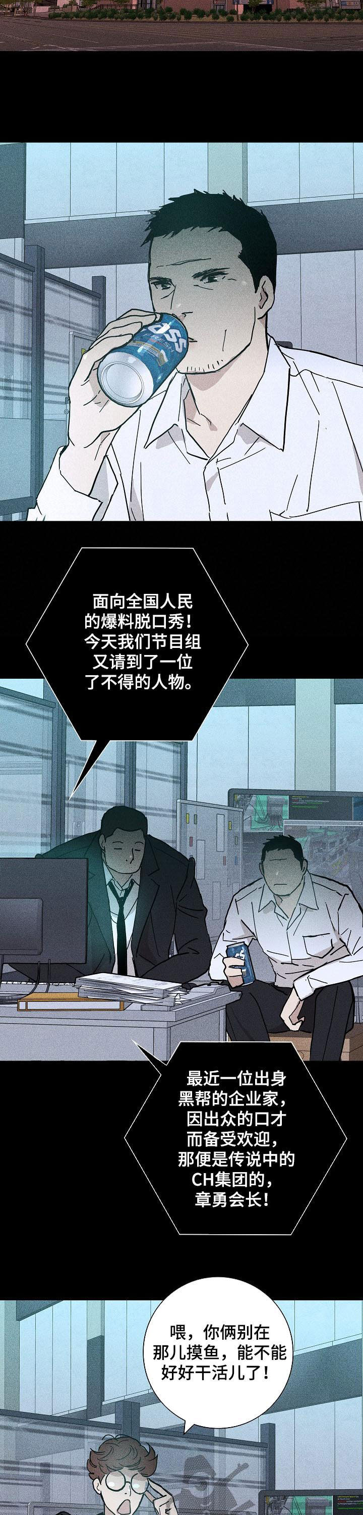 第33章：会面5