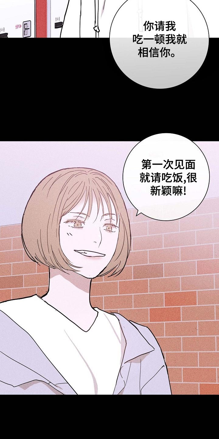 第81章：【第二季】微妙9