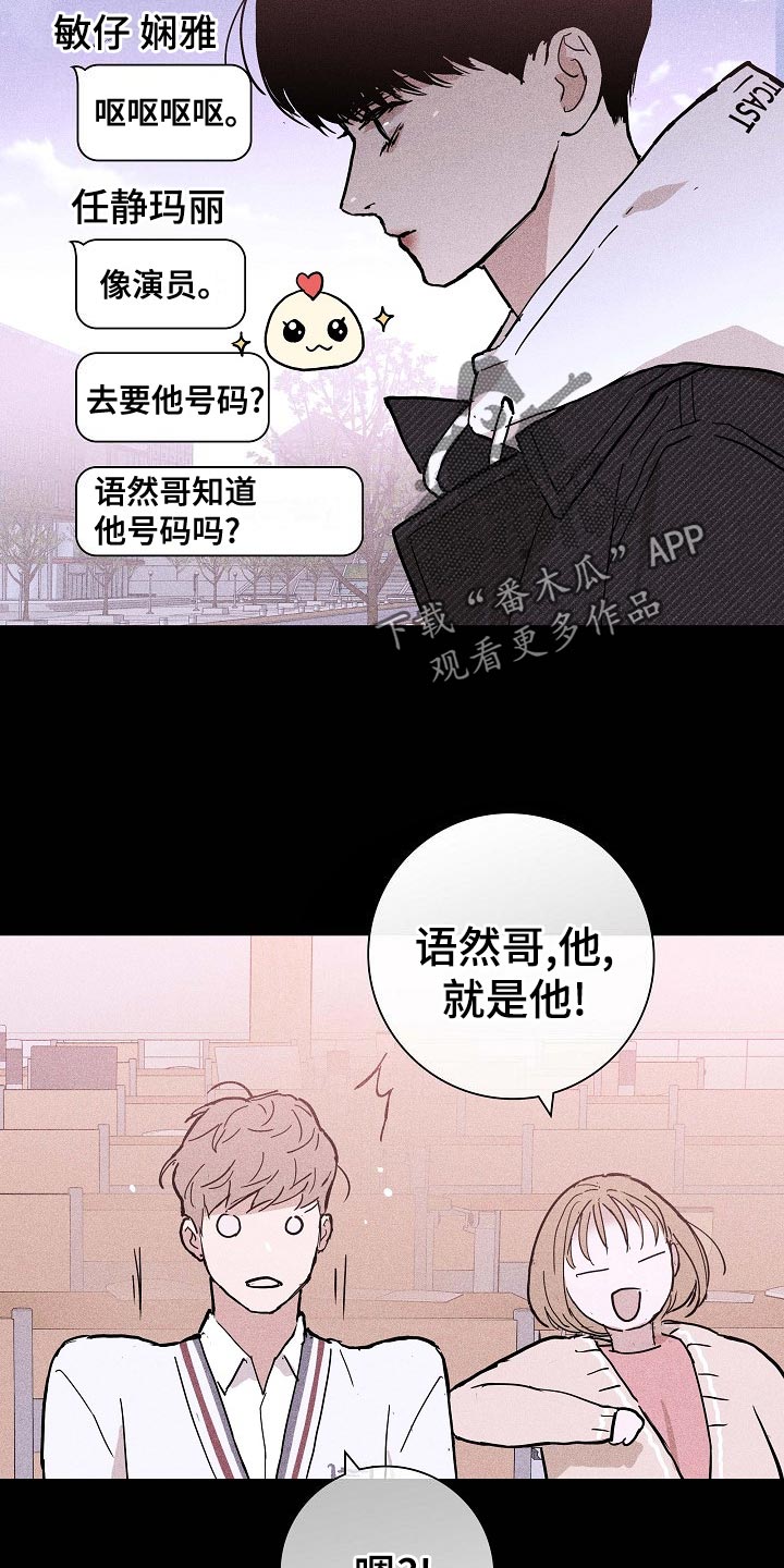 第80章：【第二季】大学回忆20