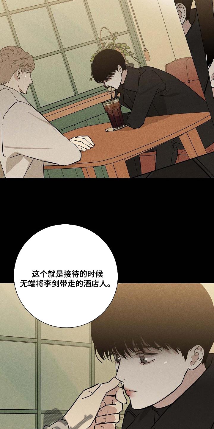 第132章：【第二季】缘分17