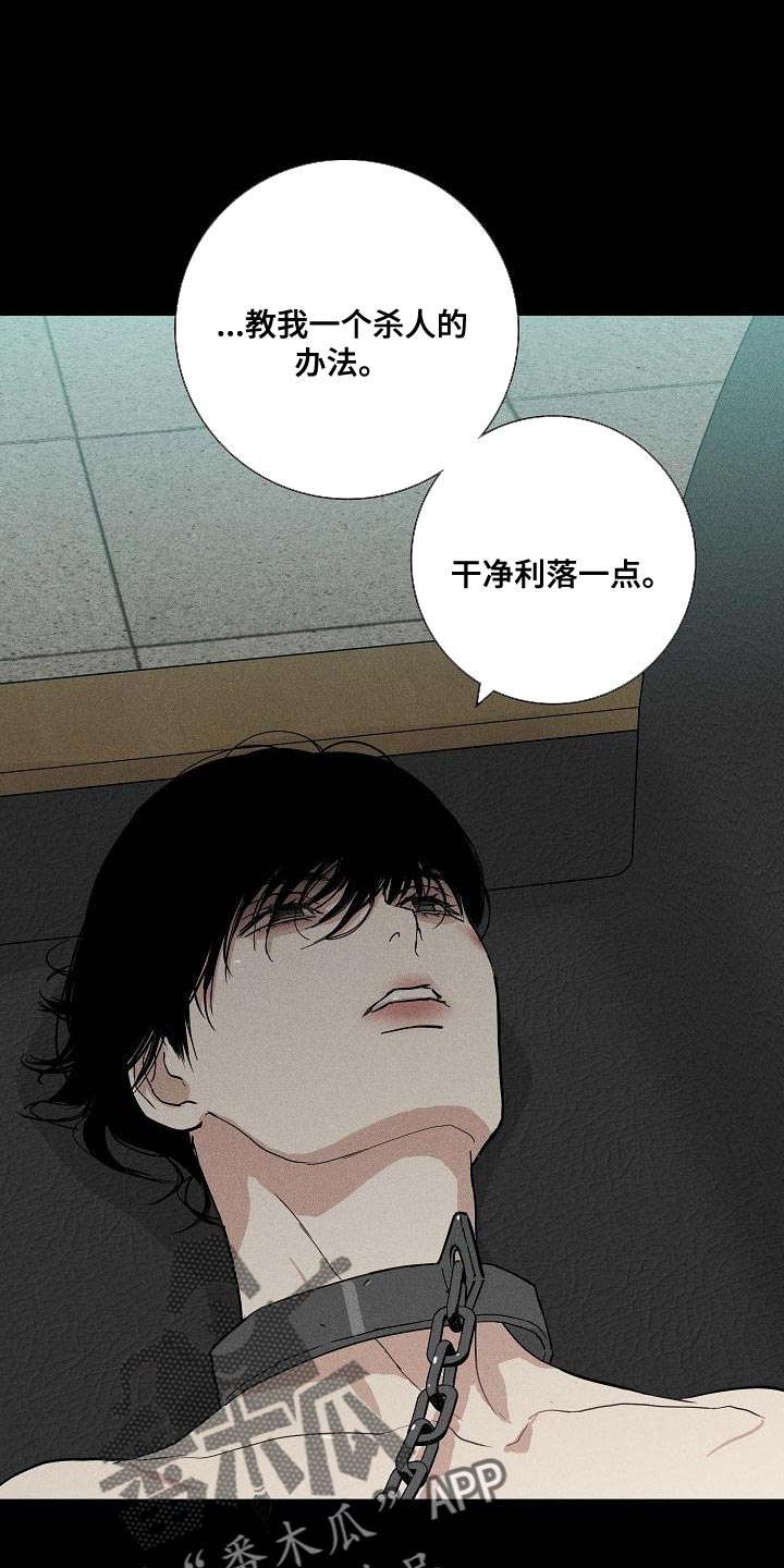 第123章：【第二季】恶毒的家伙7