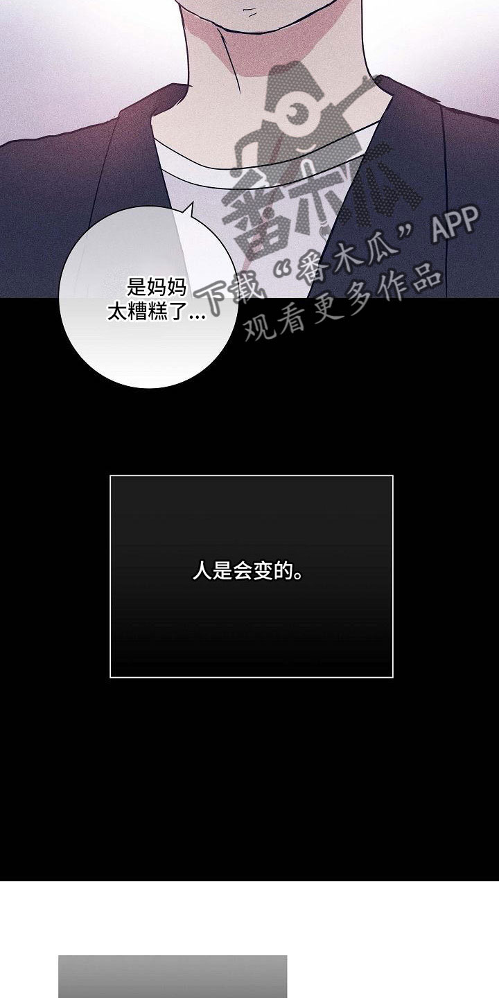 第93章：【第二季】躲着我19