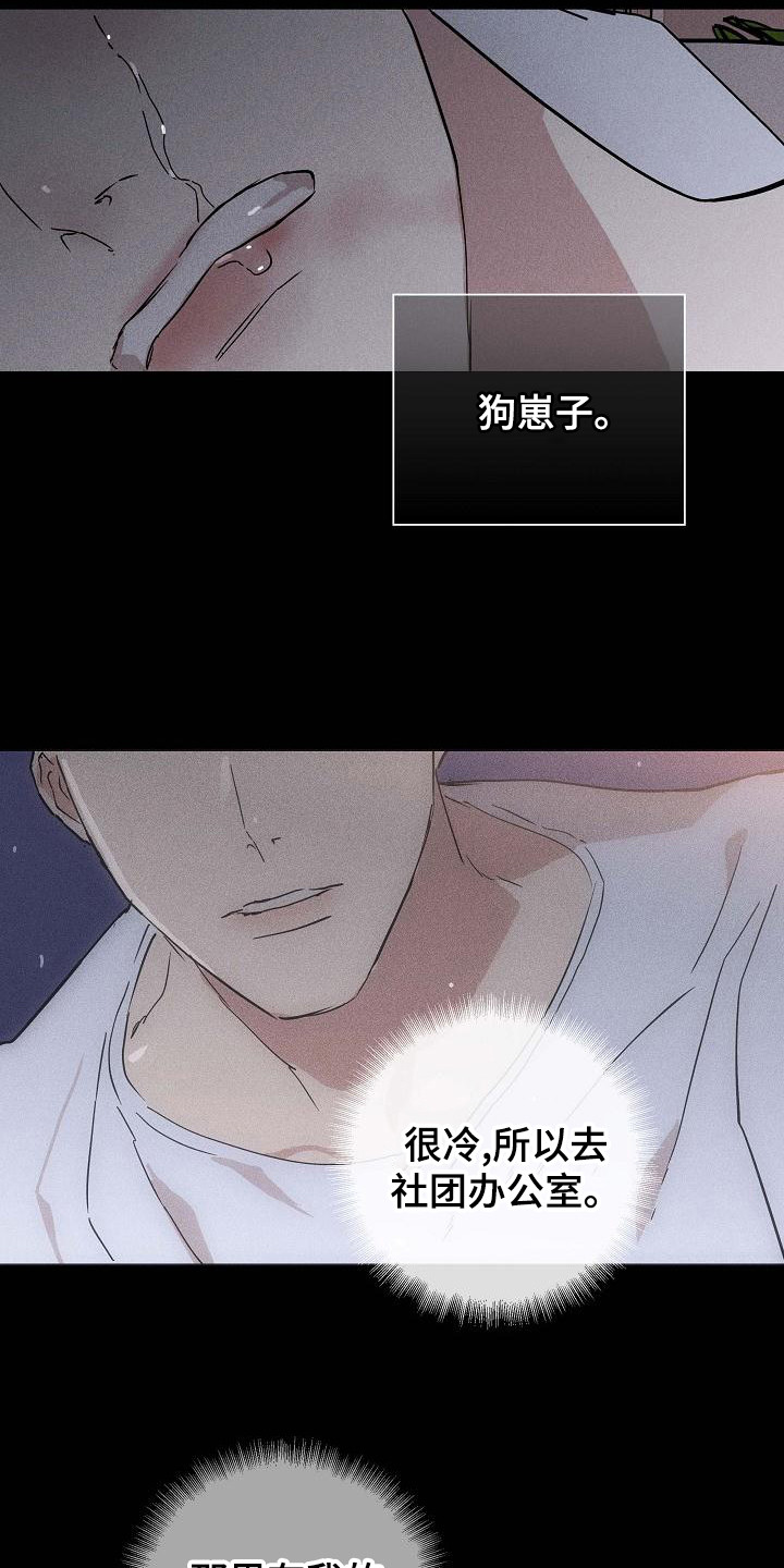 第106章：【第二季】狗崽子5