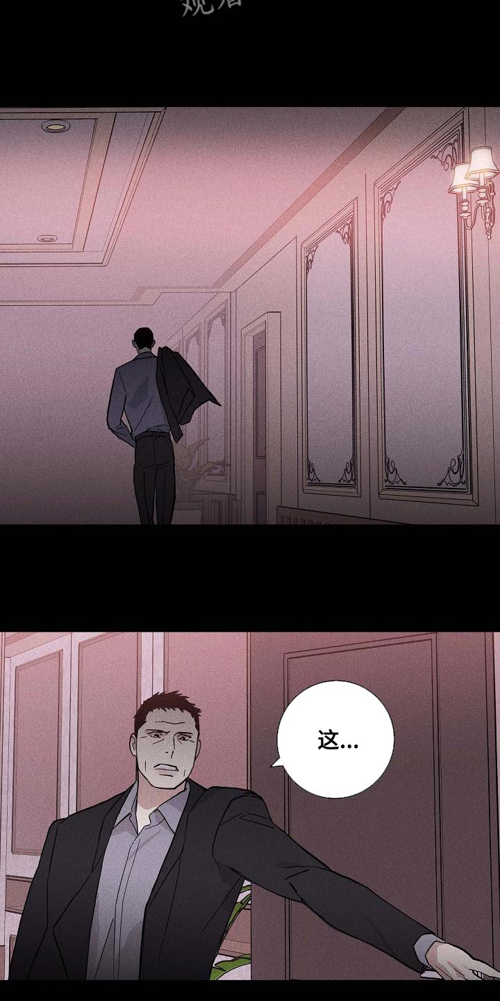 第116章：【第二季】试着讨好他12