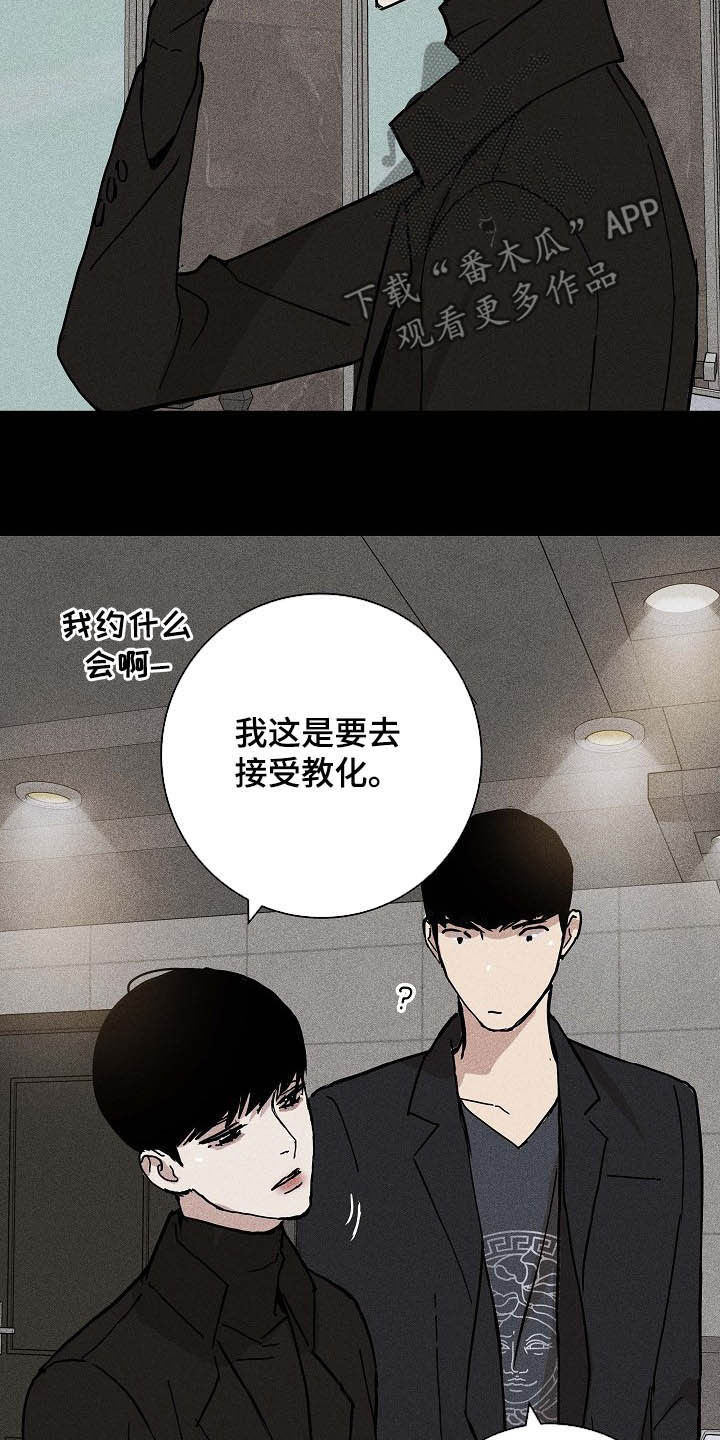 第46章：煞费苦心13