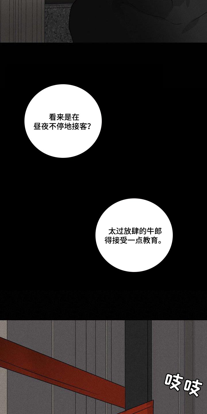 第136章：【第二季】抓住他13