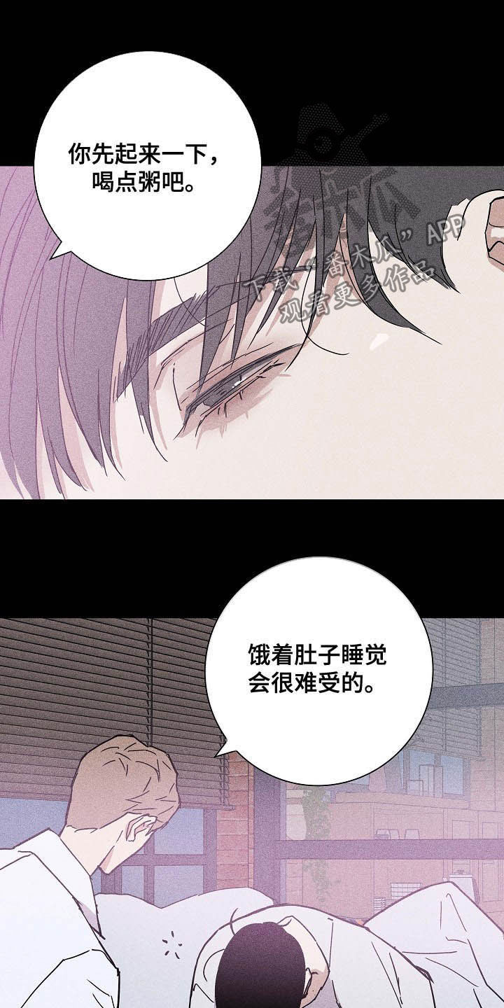 第44章：失礼了10