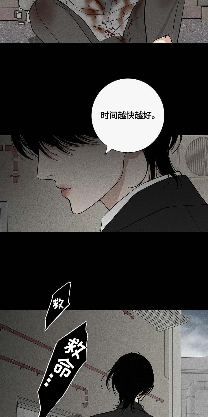 第125章：【第二季】时间越快越好22