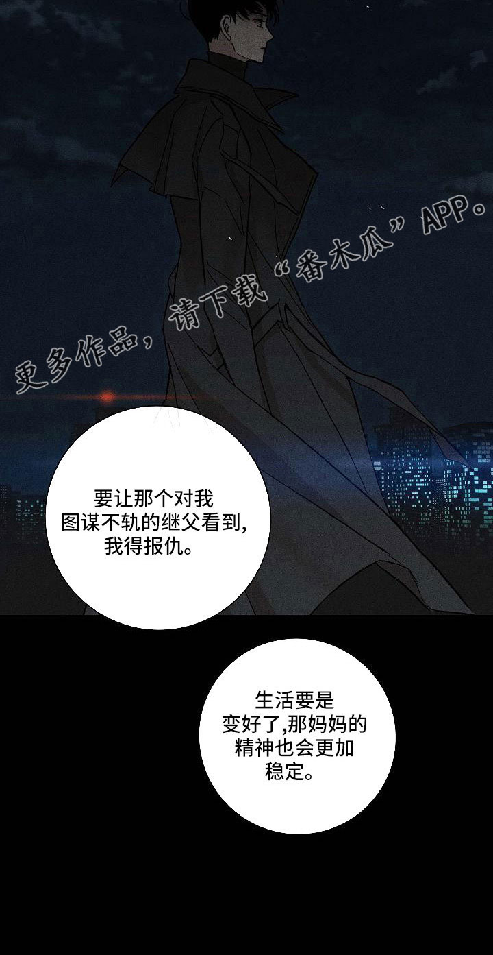 第95章：【第二季】不同情22