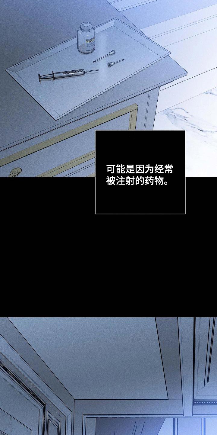 第114章：【第二季】模糊15