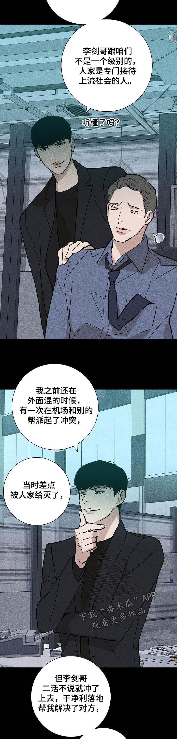 第39章：好好活着9