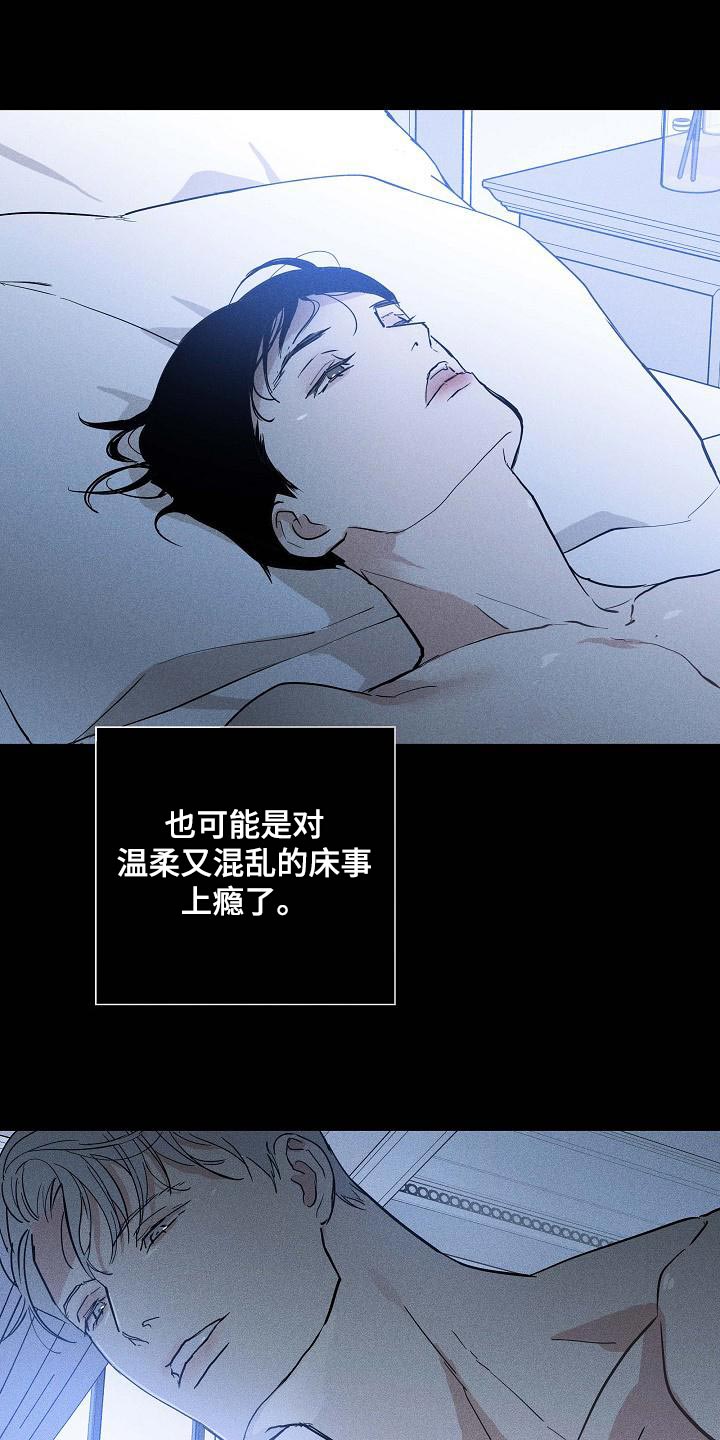 第114章：【第二季】模糊17