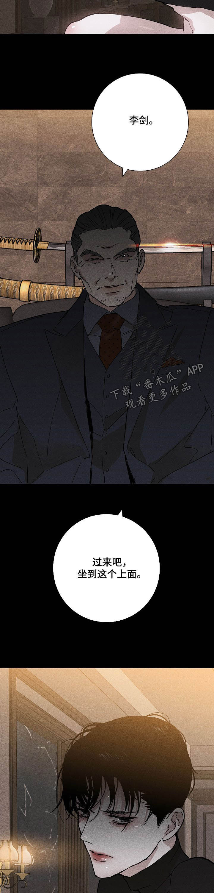 第38章：快打住2