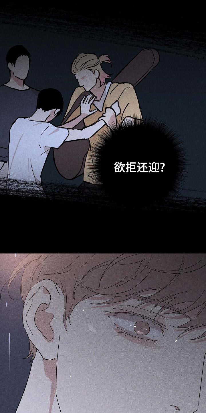 第100章：【第二季】贪念38
