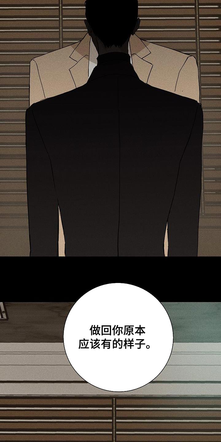 第148章：【第二季】分别吧23