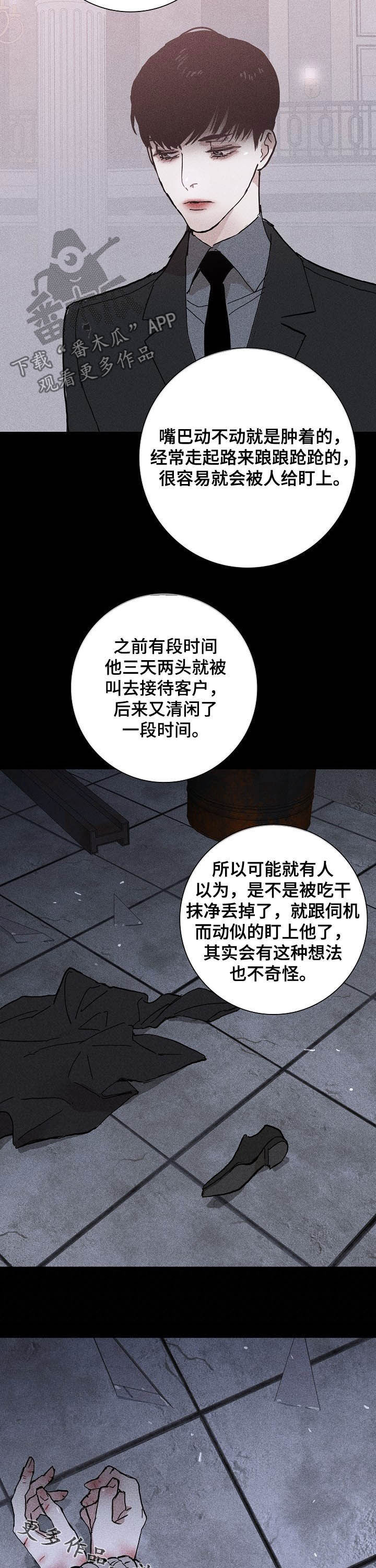 第38章：快打住15
