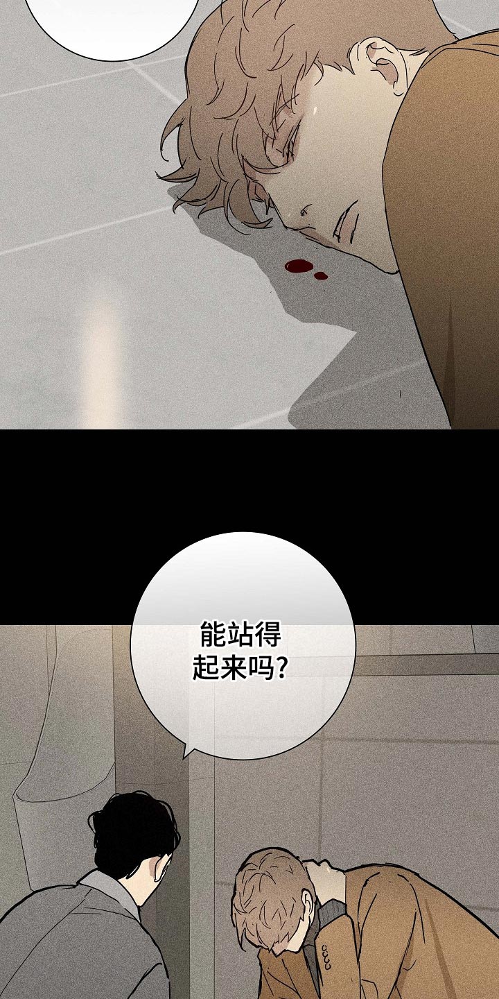 第79章：【第二季】不知天高地厚22