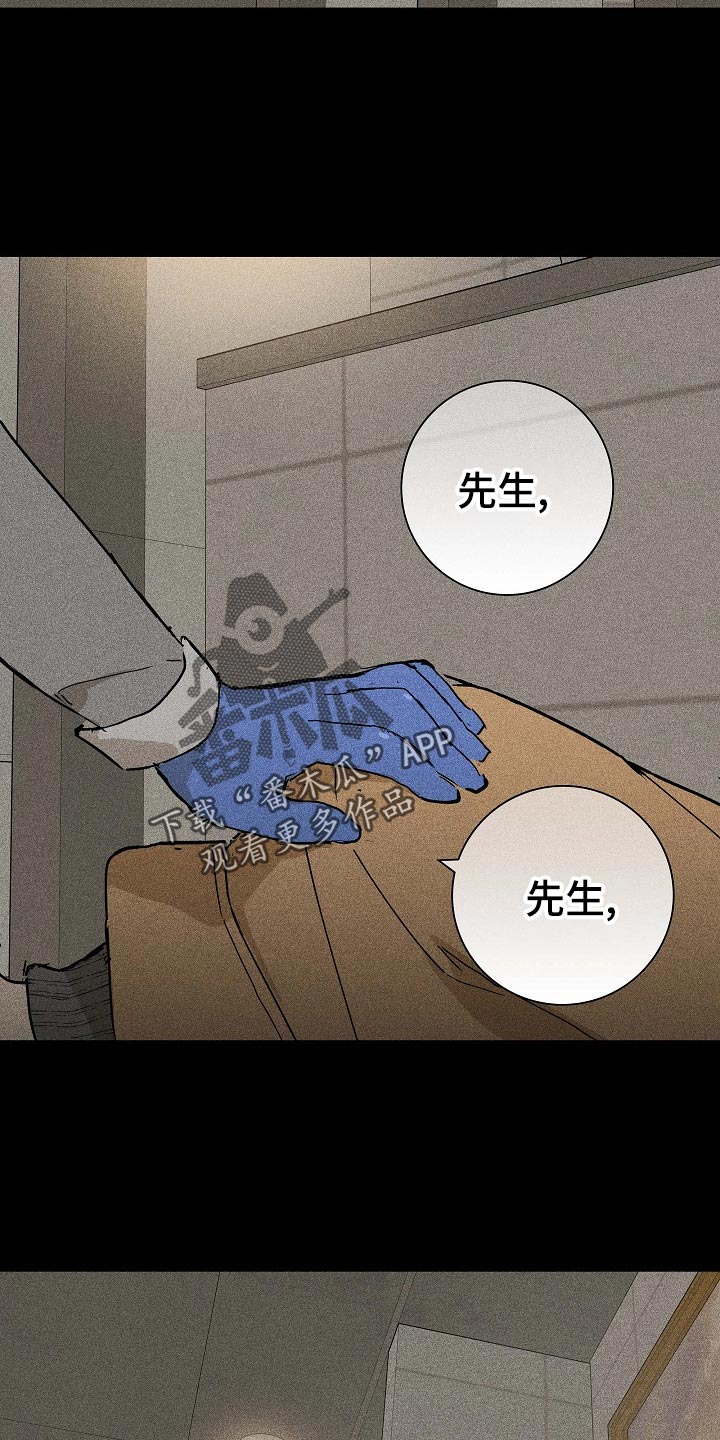 第79章：【第二季】不知天高地厚20