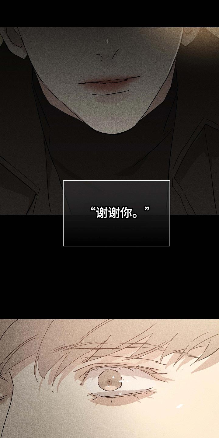 第79章：【第二季】不知天高地厚16
