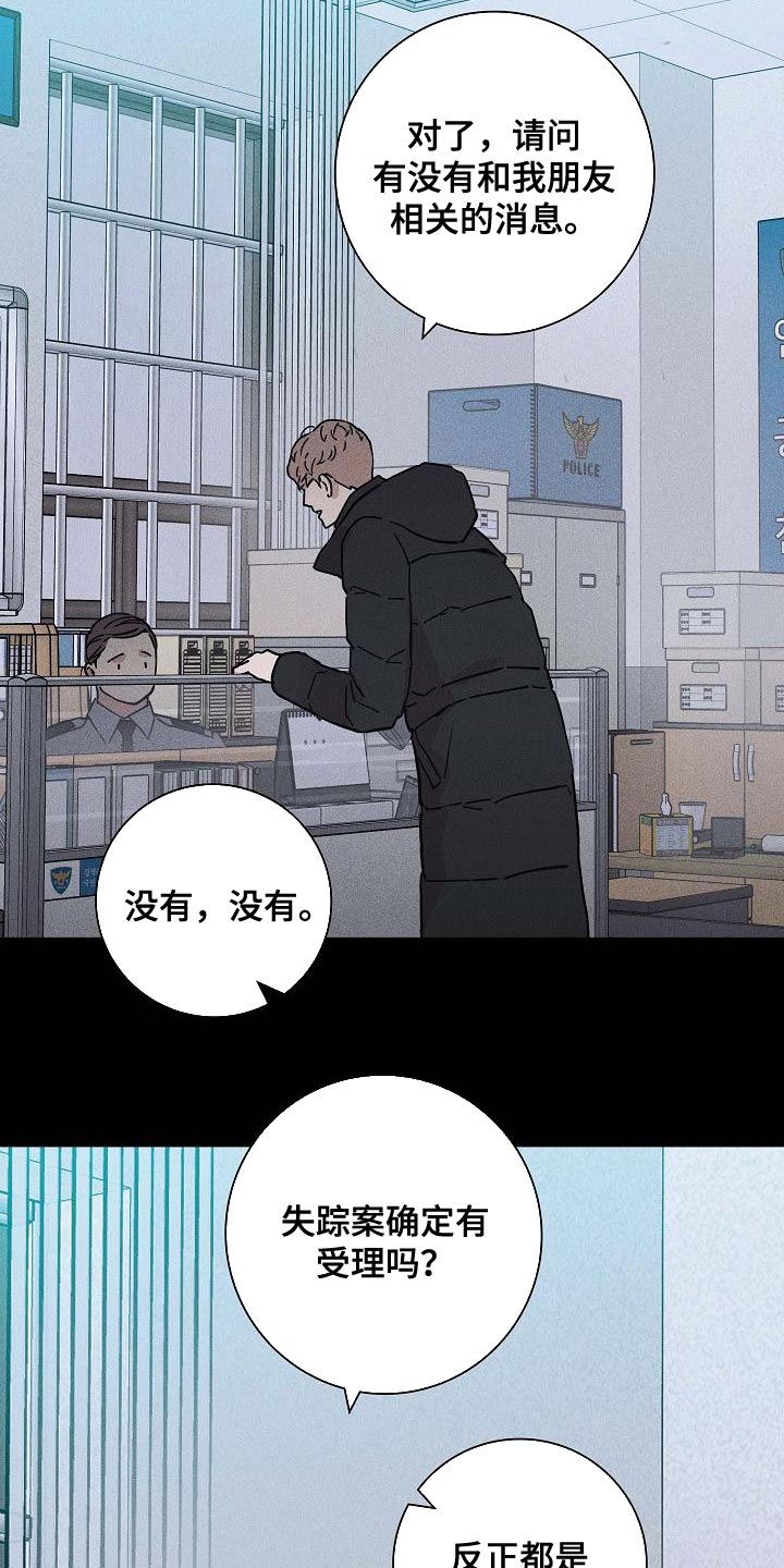 第118章：【第二季】不要随便抹黑他12