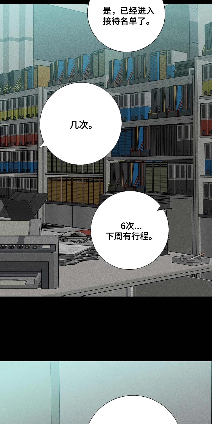 第138章：【第二季】困住13