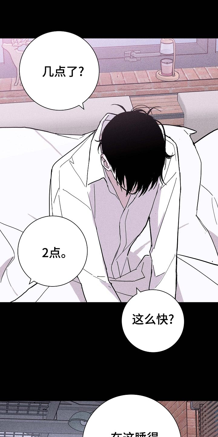 第73章：【第二季】伙伴16