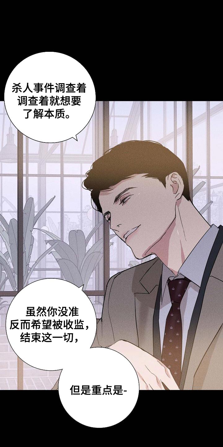 第130章：【第二季】亲自钓大鱼12