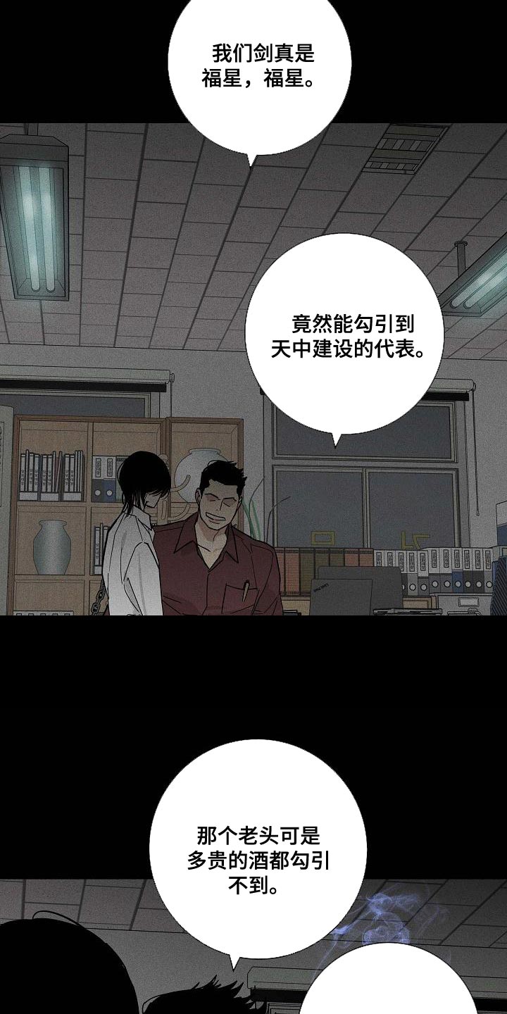 第126章：【第二季】生存力很高12