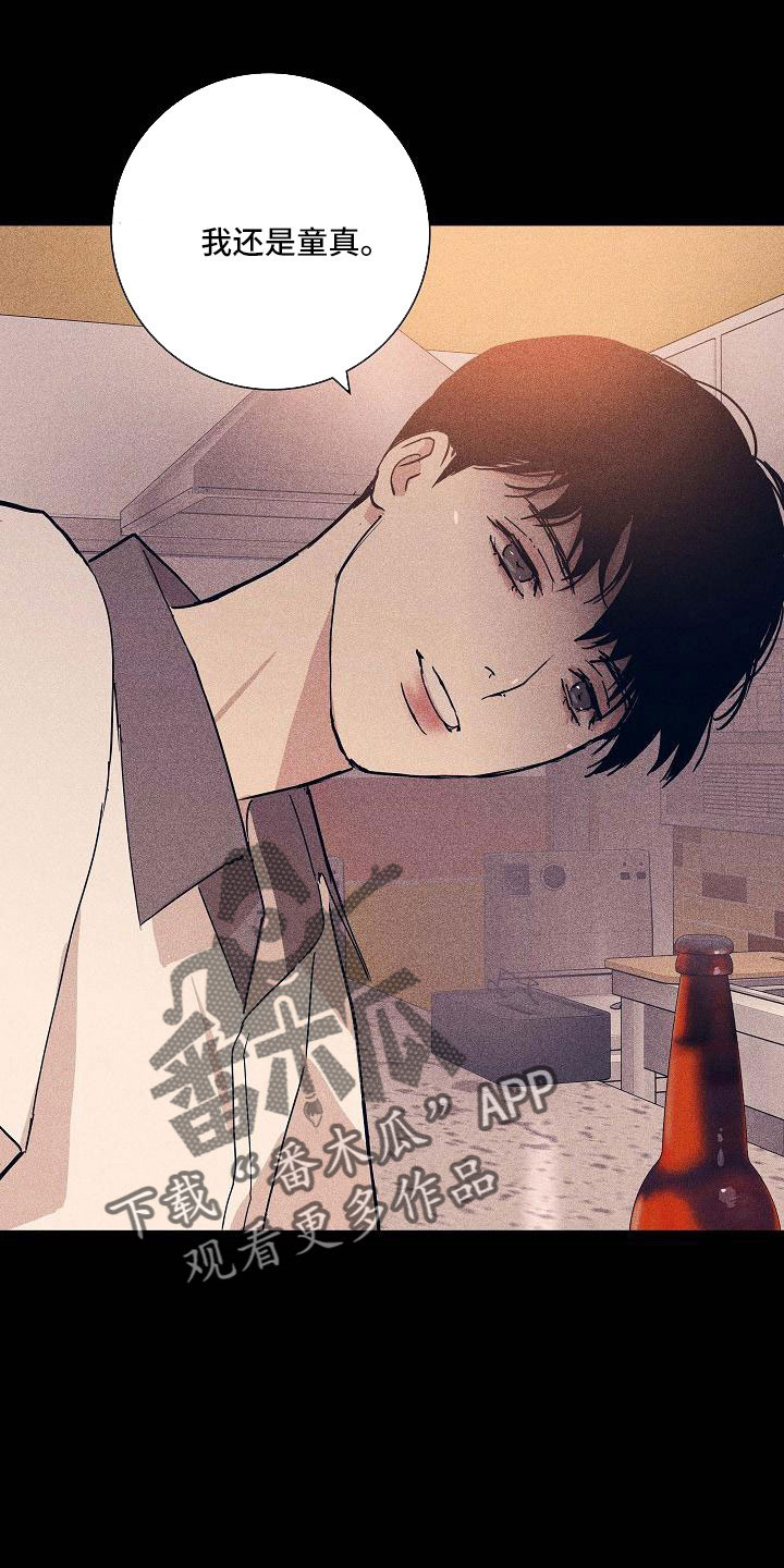 第93章：【第二季】躲着我28