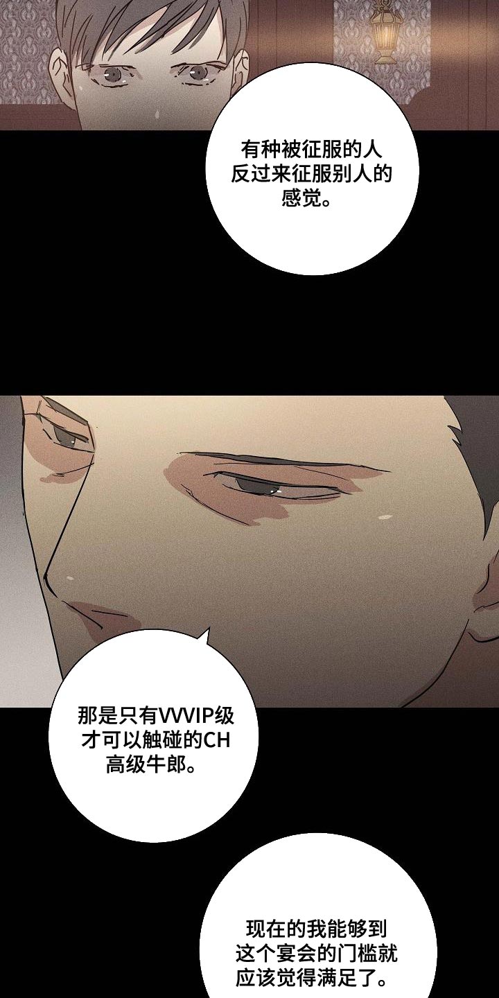 第144章：【第二季】总有一天2