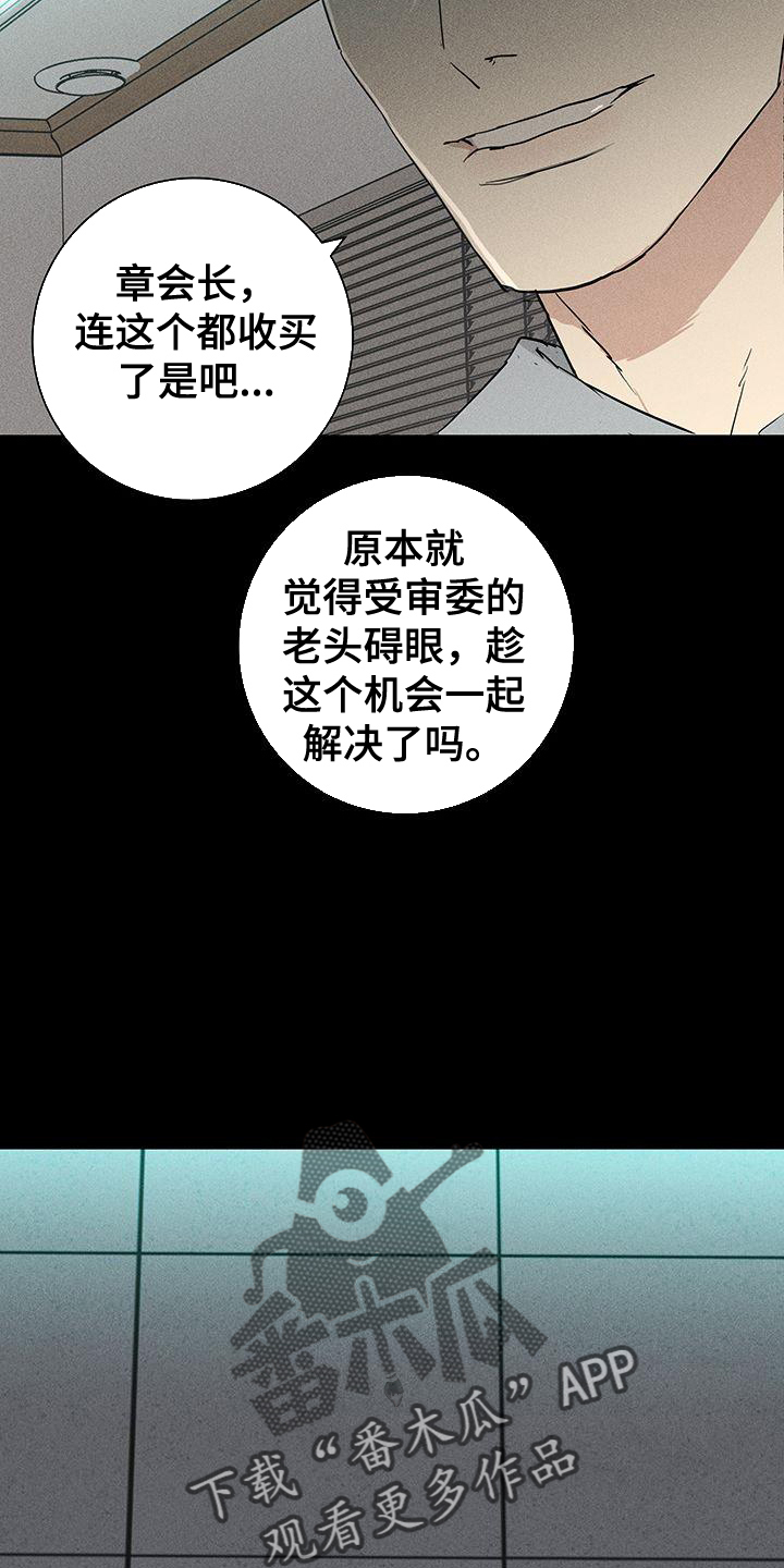 第170章：【第二季】曝光11