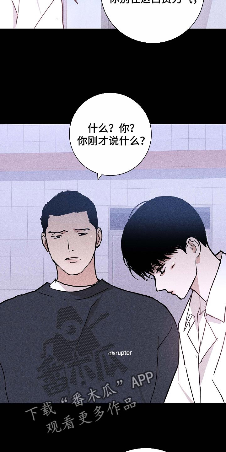 第85章：【第二季】好主意7