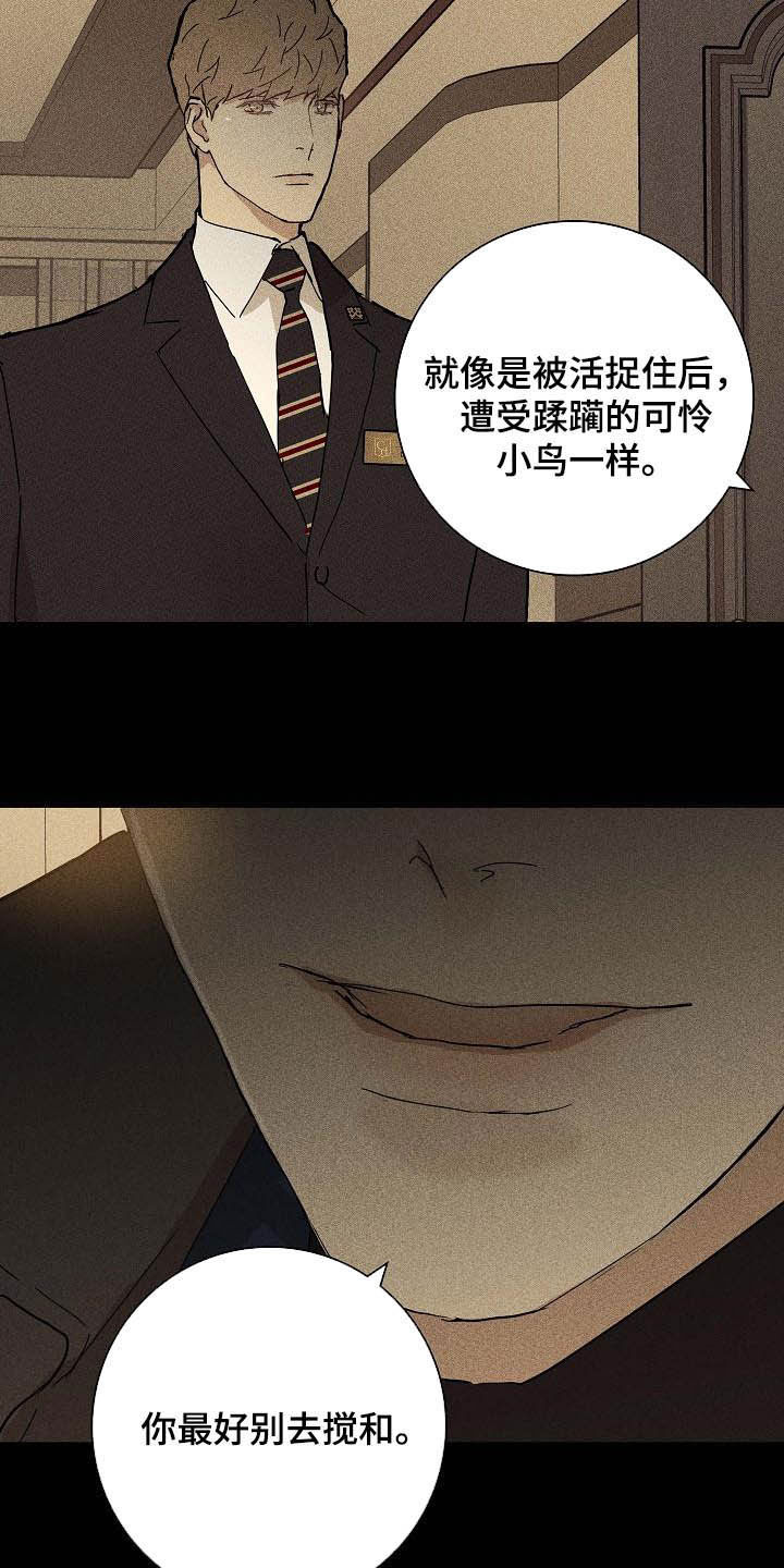 第64章：狩猎16