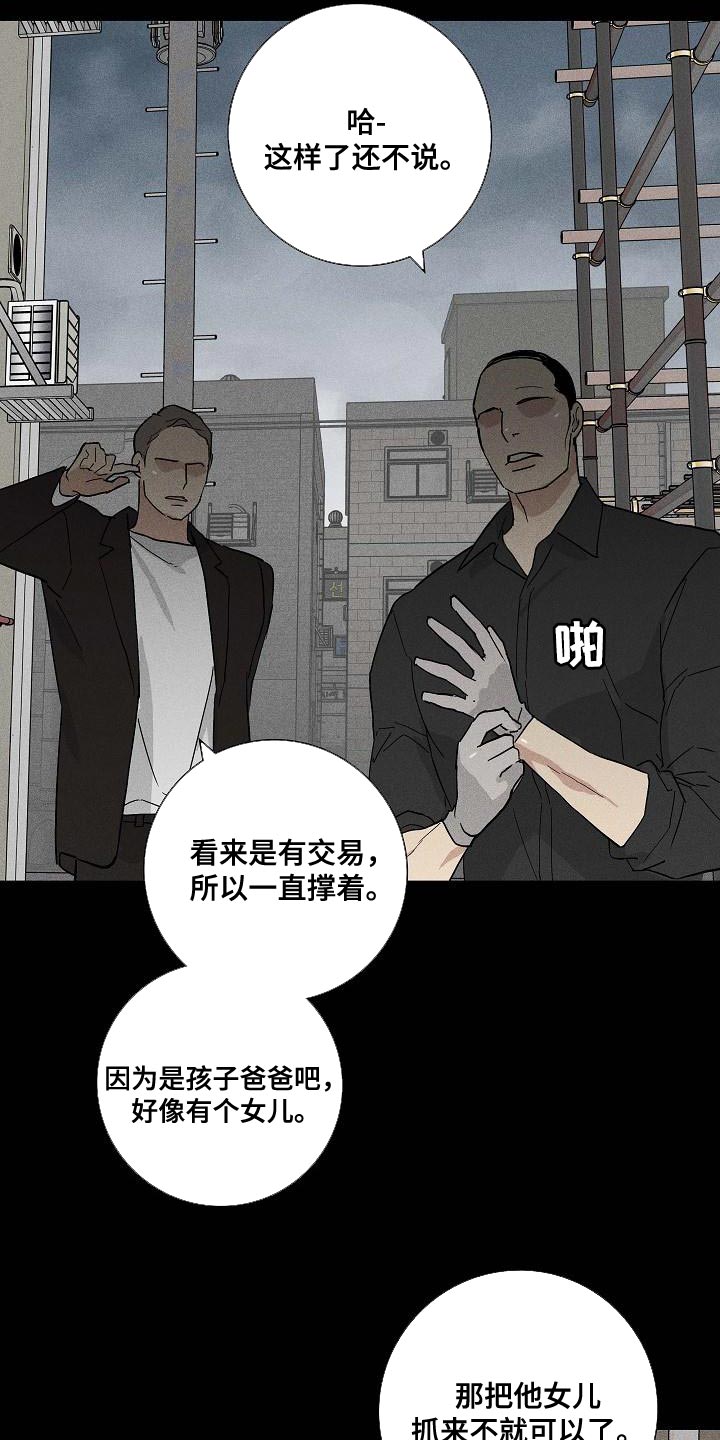 第125章：【第二季】时间越快越好13