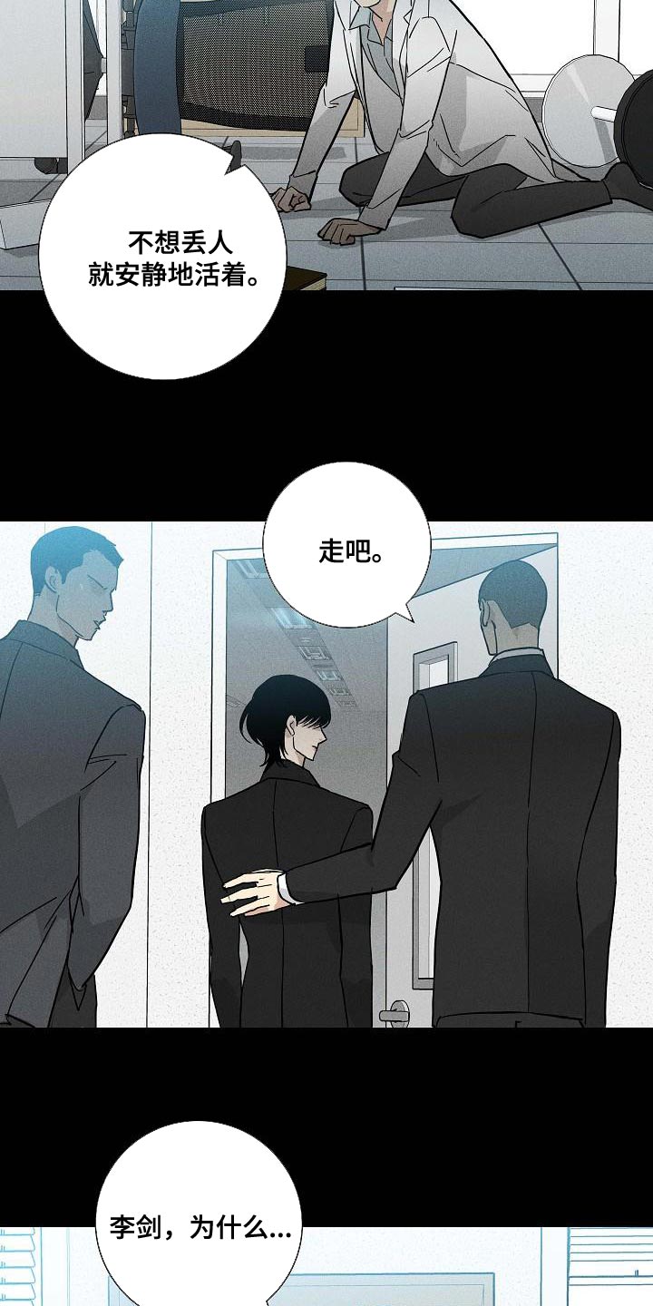第125章：【第二季】时间越快越好5